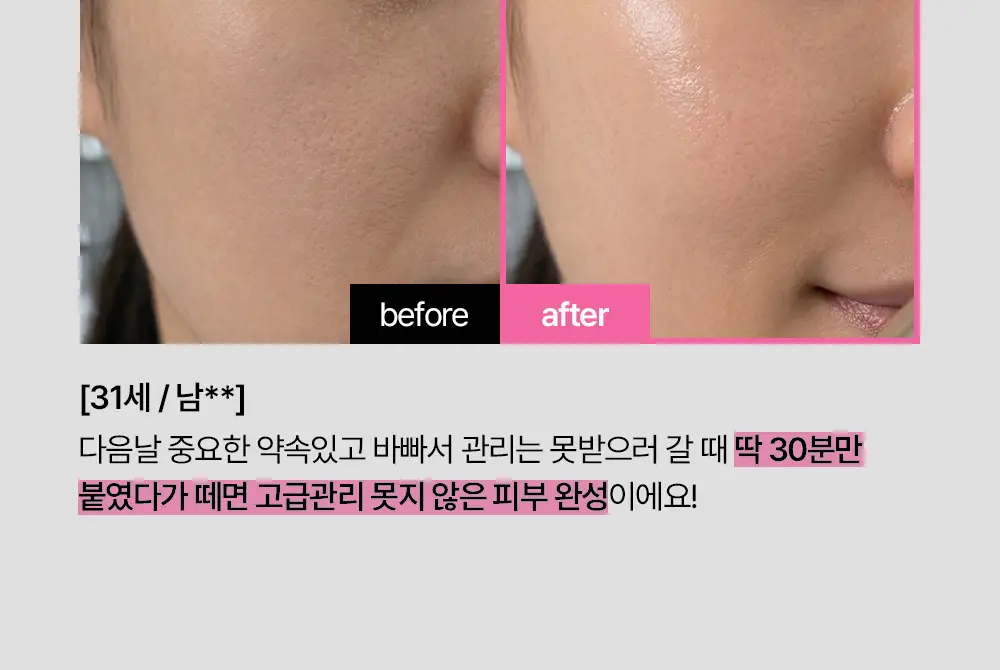 [리뉴얼] 브리스킨 리얼 핏 세컨드스킨 마스크1매입 상세페이지 81